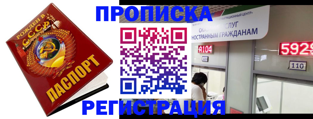 регистрация в Черемхово