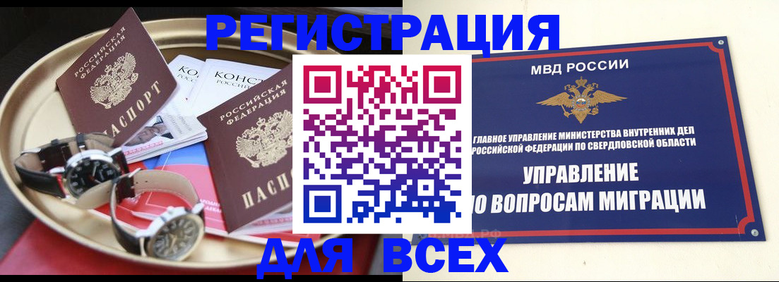 временная регистрация в квартире в Черемхово